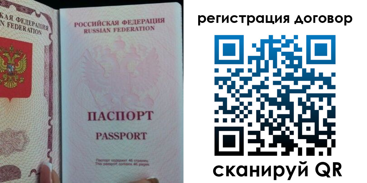 прописка для военкомата в Николаевске