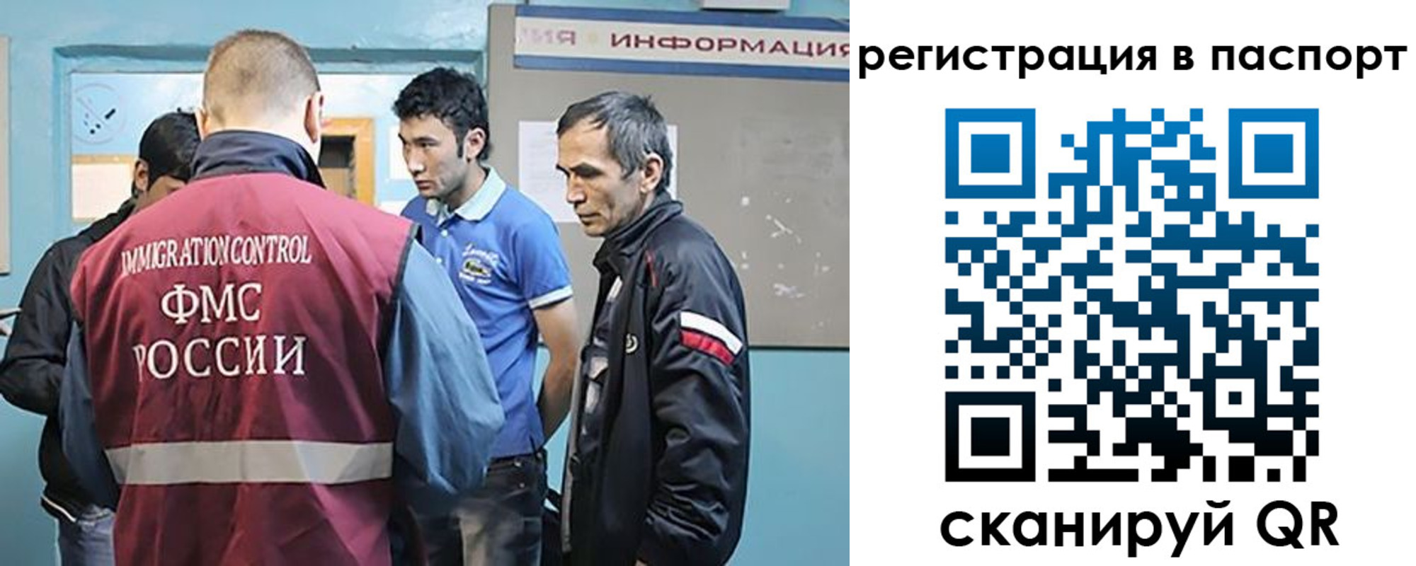 миграционный учет в Николаевске