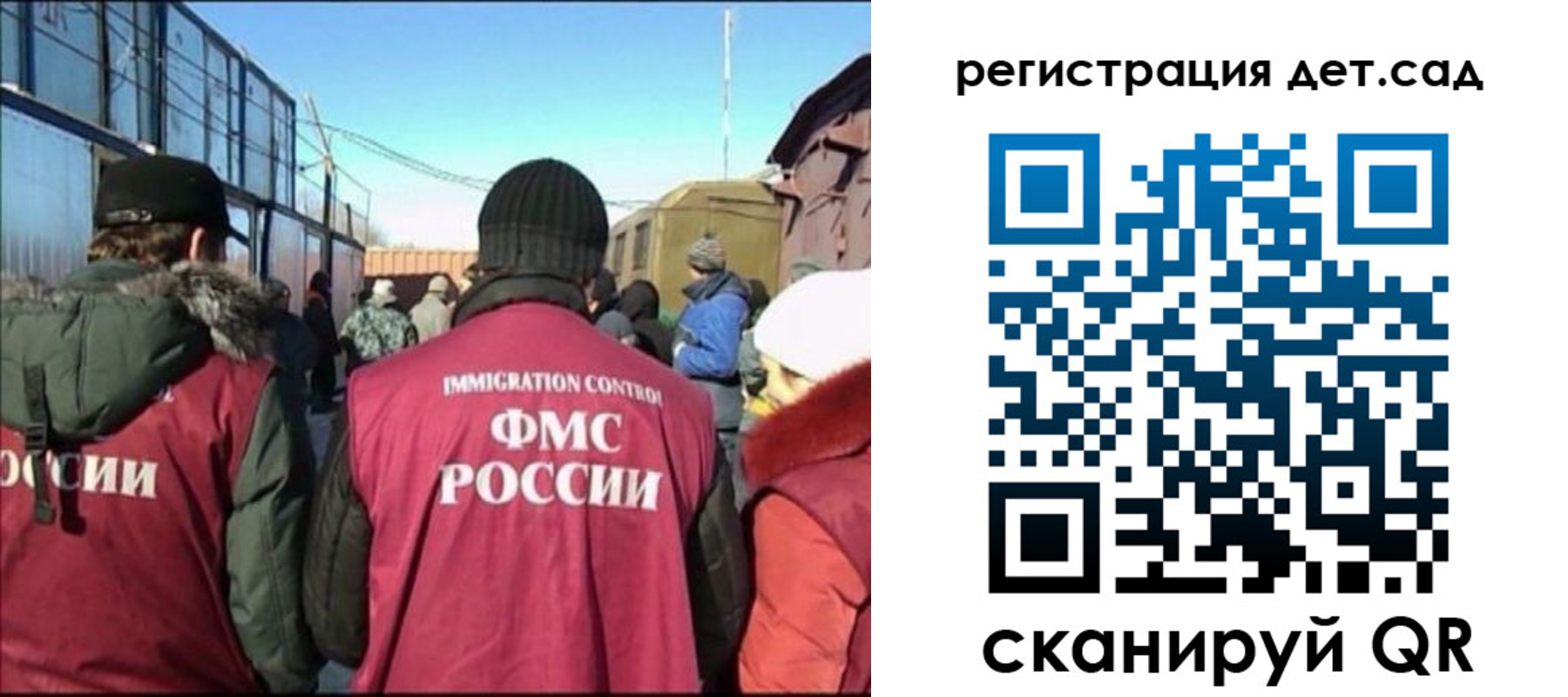 прописка 2025 в Николаевске