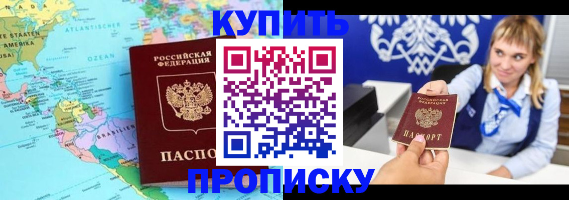 временная регистрация поиск в Николаевске