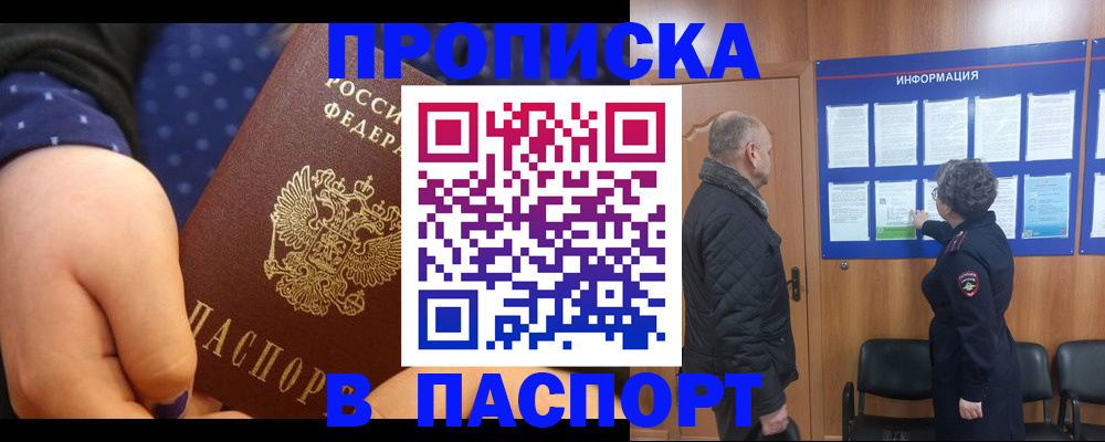 регистрация для школы в Николаевске