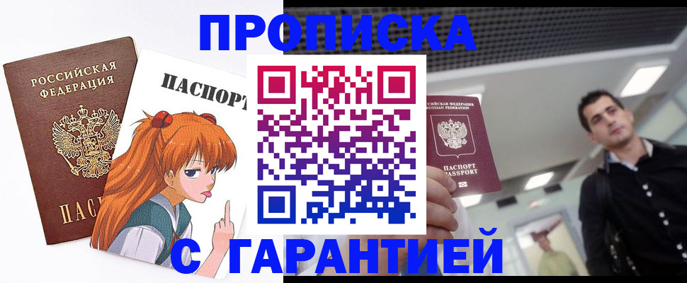 временная регистрация надежно в Николаевске