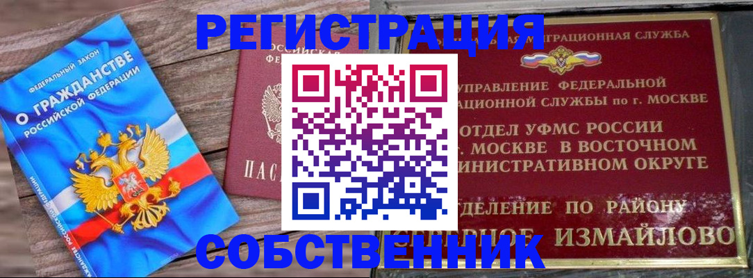 временная регистрация гарантия в Николаевске