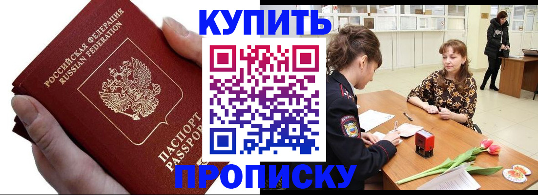 временная регистрация адрес в Николаевске