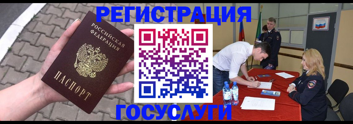 прописка от собственника в Николаевске